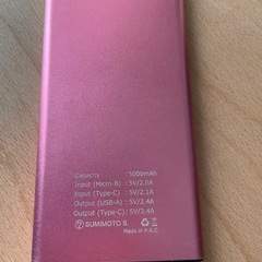 モバイルバッテリーの画像