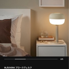 IKEA  ランプ　ブロースヴェルクの画像