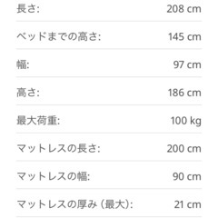 IKEA ロフトベッド 白の画像