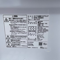 【美品】　25年製　ニトリ　106L 冷蔵庫の画像