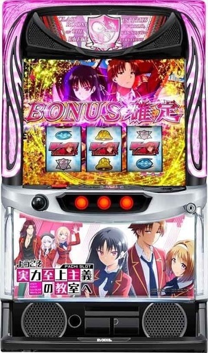 ようこそ実力主義の教室　　スロット