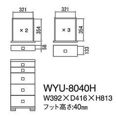 5段チェスト モモタ家具 
和遊の画像