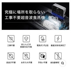 BDP 超音波洗浄機 桶付き(工事不要・携帯可能超音波食洗機 )の画像