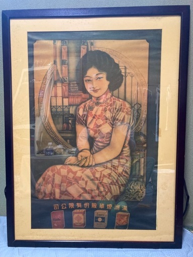 満州煙草ポスター✨歴史的ヴィンテージ商品