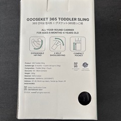 【新品未使用】グスケット　抱っこ紐の画像