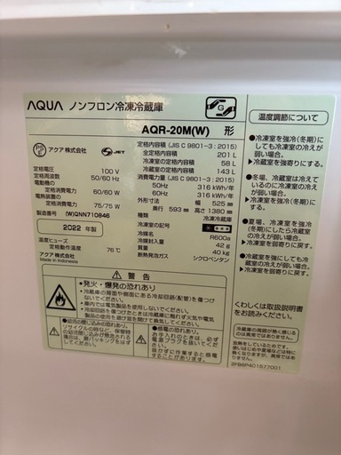 【引越し処分】冷蔵庫・炊飯器2点（まとめて歓迎）