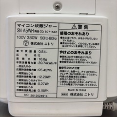 炊飯器 ニトリの画像