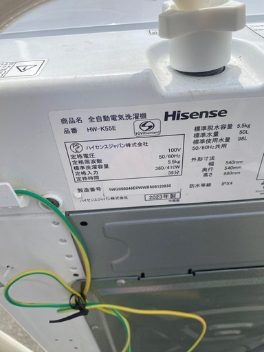 ○017 Hisense 洗濯機　HW-K55E 2023年製 5.5kg 縦型 一人暮らし用 新生活にオススメ
