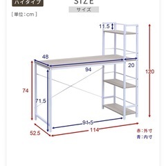山善 PCデスク 棚左右両対応　3/22引取歓迎の画像