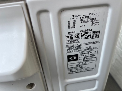 【決まりました】◯日立 ルームエアコン 2022年製 14畳用 リモコン有り 室内機型番 RAS-GT40M2 室外機型番  RAC-