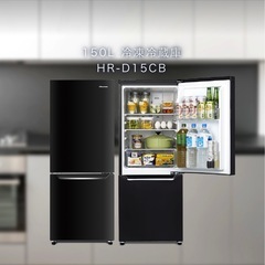 冷蔵庫150L【ハイセンス社HR-D15CB】の画像