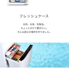 冷蔵庫150L【ハイセンス社HR-D15CB】の画像