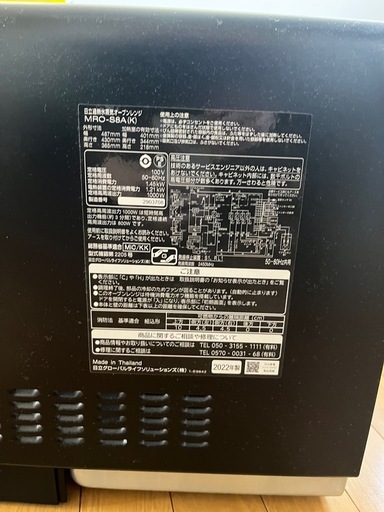 HITACHI オーブンレンジ  ヘルシーシェフ
