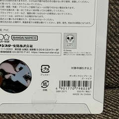 ボンボンドロップシール ズートピアの画像