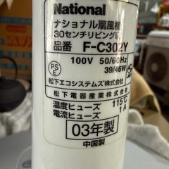 ナショナル扇風機３０センチリビング扇F-C302Yの画像