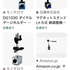 ダイヤルゲージホルダーの画像