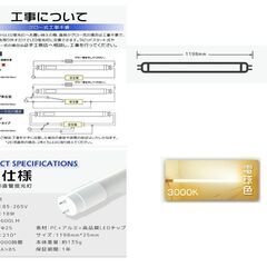 新品未使用　LED直管蛍光灯 40W形　約120cm　２本セットの画像
