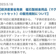 MAGFORMERS ディスカバリーBOX 71ピース の画像