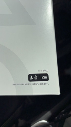 プレイステーションポータル
