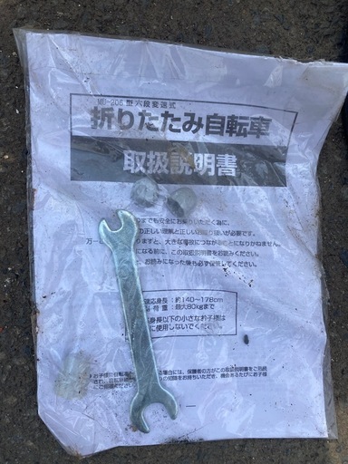 折リたたみ自転車　　新品未使用　倉庫保管