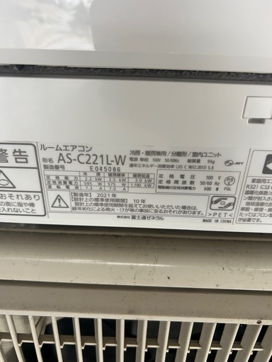 美品【柳井市】【別宅の為使用回数少】富士通♢﻿高年式♢﻿2021年式♢﻿使用回数少♢﻿2way除湿♢﻿音声ガイド機能♢﻿快適自動スイング♢﻿ハイドロフィリック熱交換器♢﻿スマートフォン対応
