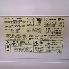 【お話し中】シャープ　ノンフロン　冷凍冷蔵庫の画像