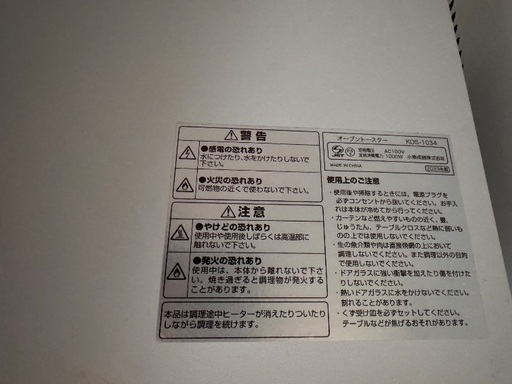 冷凍庫　オーブン