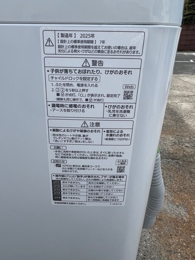 高年式✨ 5.0kg洗濯機 パナソニック  2025年製◎