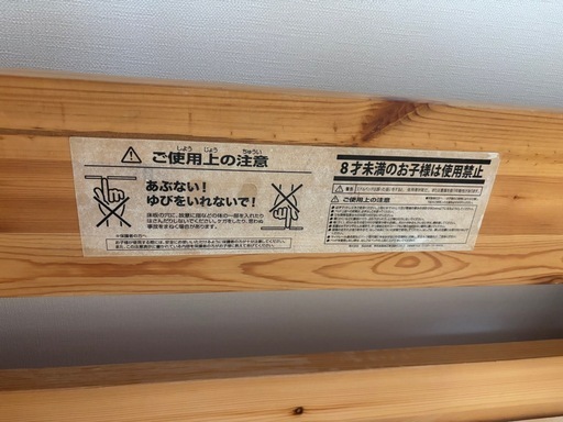 取引中　無印良品　ロフトベッド、ミドルベッド　　　　　　　　　