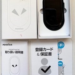 中古◆AI翻訳機◆ポケトーク◆の画像