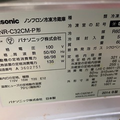 冷蔵庫　Panasonic NR-C32CM 2014年製の画像