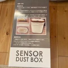 センサーダストボックスの画像