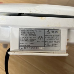 【引越しの為お譲りします！】BRUNO コンパクト ブレンダ―&ホットサンドメーカーの画像