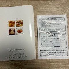 ホームベーカリーの画像