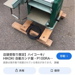 製材機❓の画像