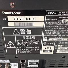【相談中】液晶テレビ20インチの画像