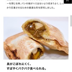 4W1hホットサンドソロ 三条キッチン研究所 直火式ホットサンドメーカーの画像