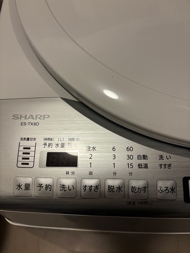 洗濯機8キロ