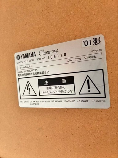 ヤマハクラビノーバ、CLP950