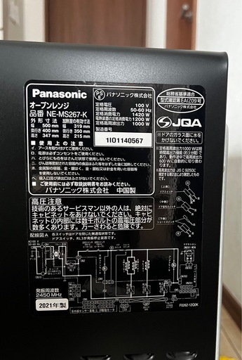 Panasonic  オーブンレンジ　NE-MS267-K