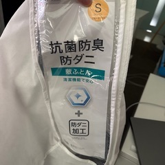 敷ふとんの画像