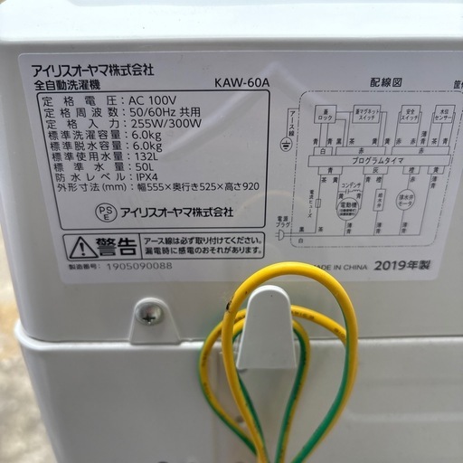 洗濯機 アイリスオーヤマ 6.0kg 2019年製