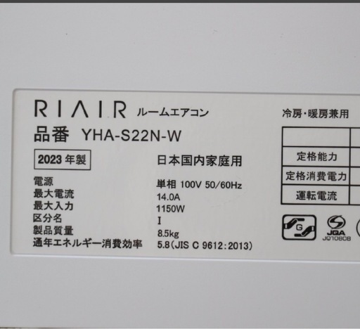 ①美品★YAMADA ヤマダ RIAIR 6畳〜　2.2kw　ルームエアコン YHA-S22N-W 2023年製