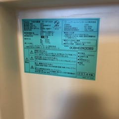 【無料】冷蔵庫(Haier・10年使用)の画像