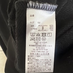 WEGO 黒色　トレーナーMサイズの画像
