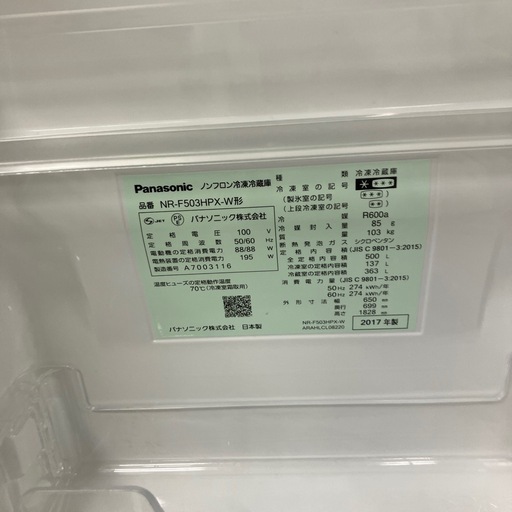 安心の6ヶ月保証つき！Panasonic6ドア冷蔵庫2017年製500L【トレファク堺福田店】