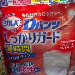 お値下げ不可)介護用パンツ L-LLセット 16枚セット 男女兼用 2セットの画像