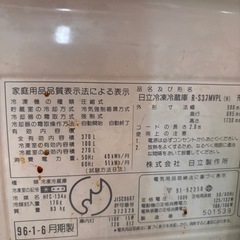 1996年製　冷蔵庫の画像