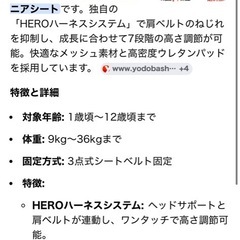 チャイルドシートの画像