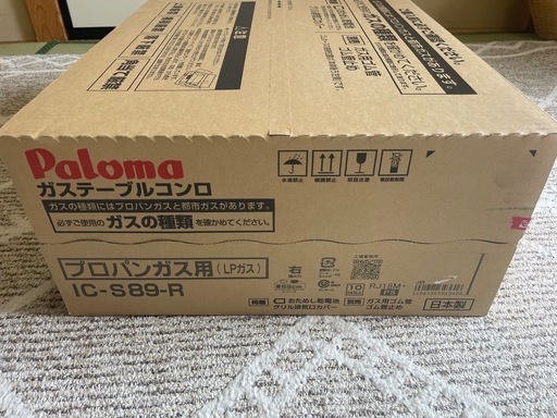 新品　未使用　ガステーブルコンロ　IC-S89-R LP プロパンガス
